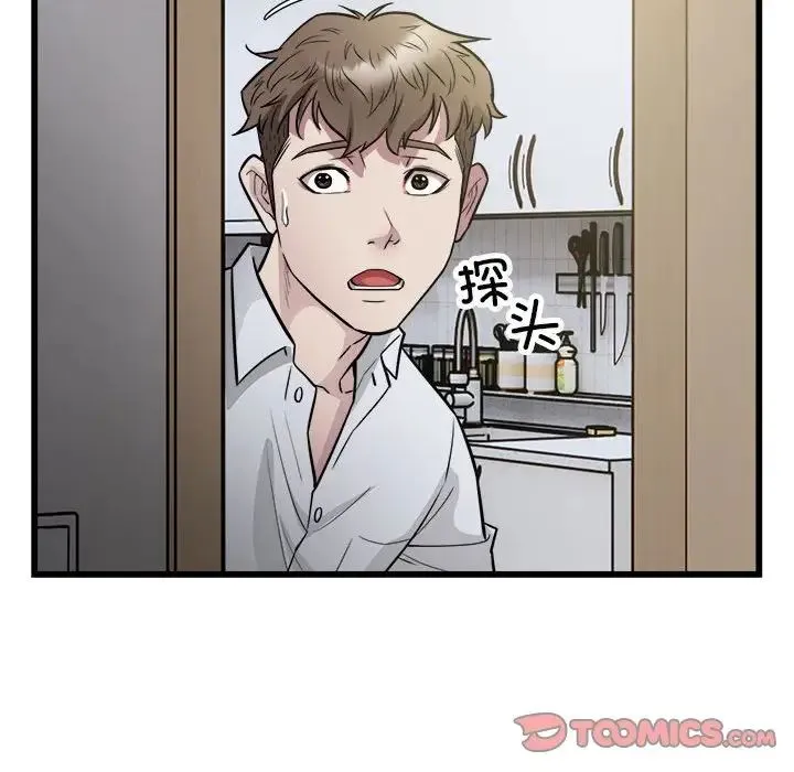 好运出租车 第21話 第66页