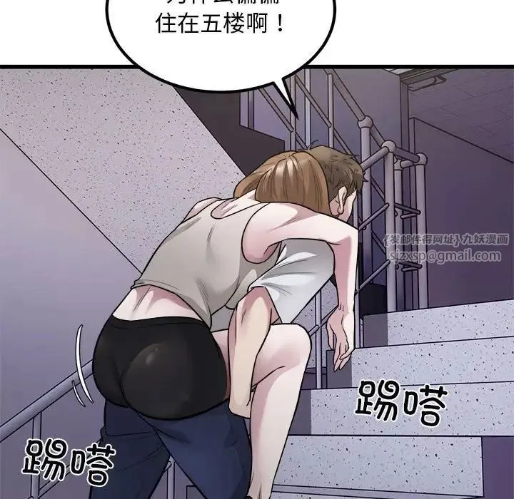 好运出租车 第21話 第15页