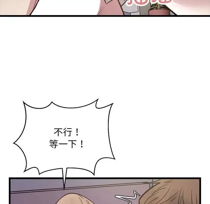 好运出租车 第21話 第97页