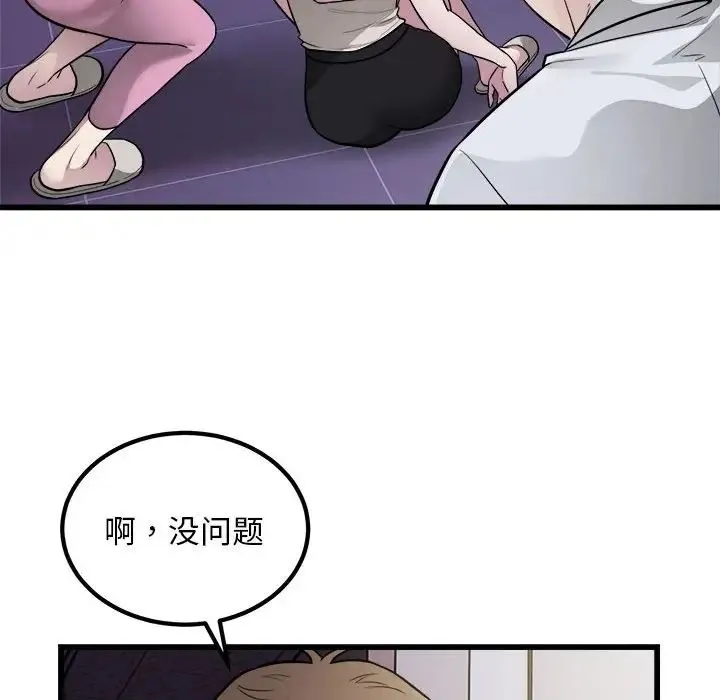 好运出租车 第21話 第28页