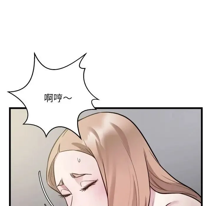 好运出租车 第21話 第83页