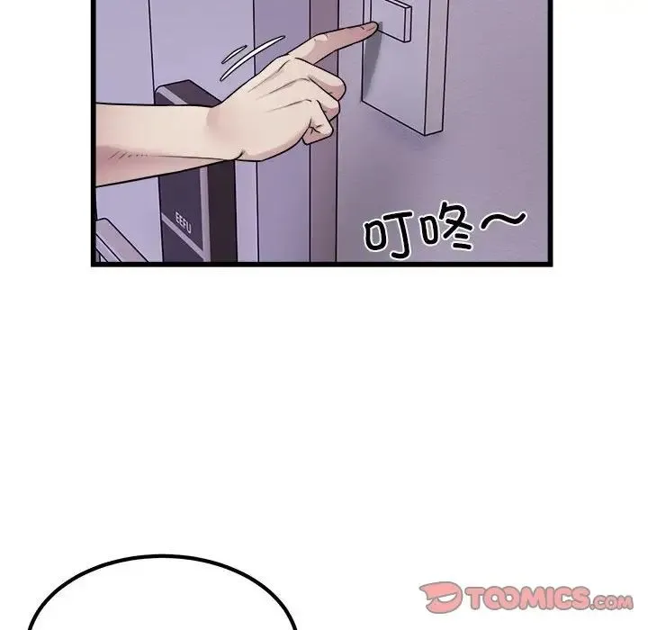 好运出租车 第21話 第18页