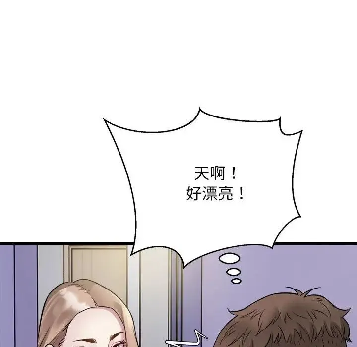 好运出租车 第21話 第24页