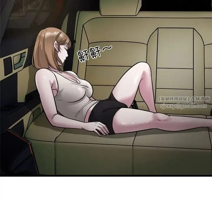 好运出租车 第21話 第9页