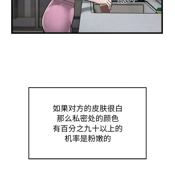 好运出租车 第21話 第44页