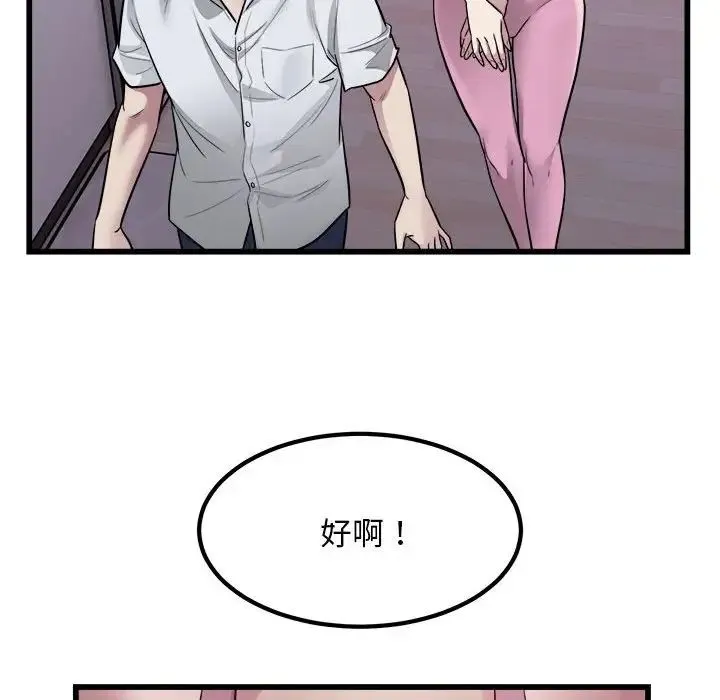 好运出租车 第21話 第35页