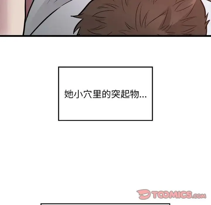 好运出租车 第21話 第90页