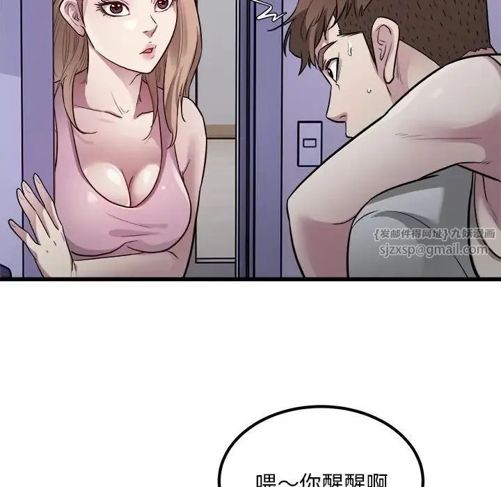 好运出租车 第21話 第25页