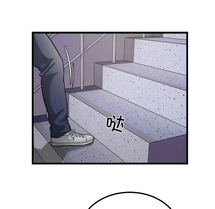 好运出租车 第21話 第12页