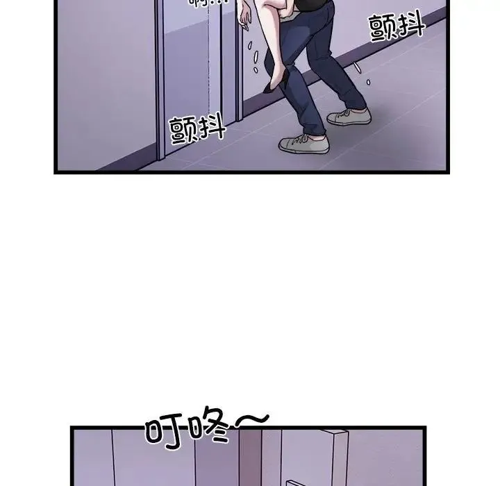 好运出租车 第21話 第17页