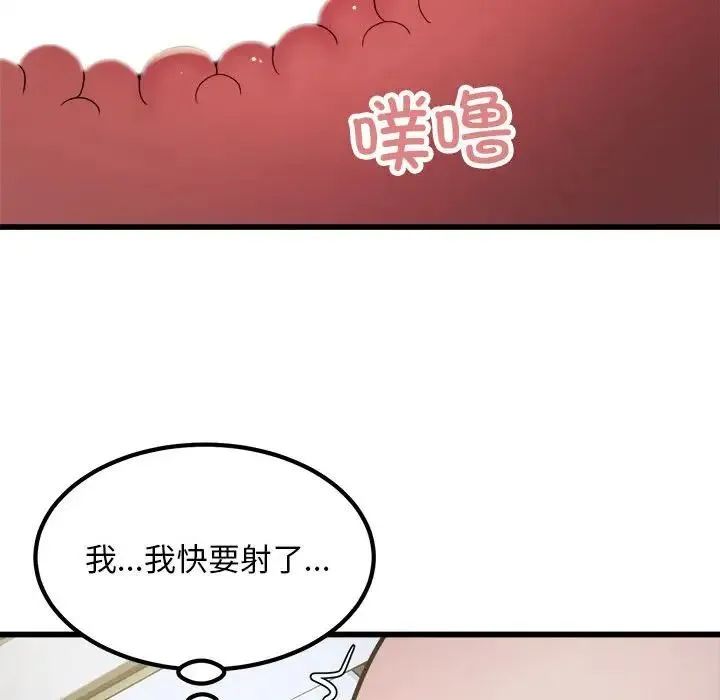 好运出租车 第21話 第95页