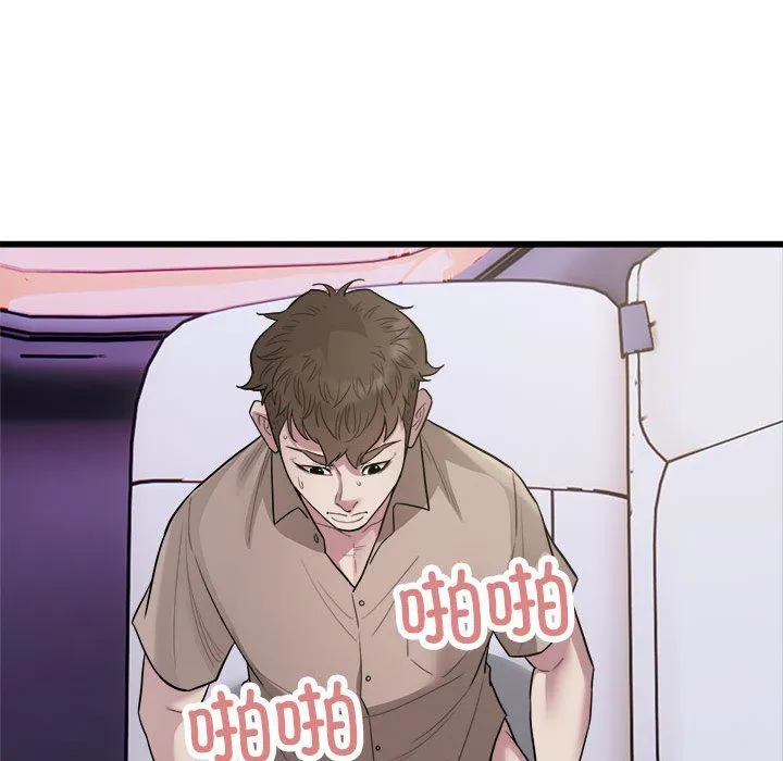 好运出租车 第30話 第56页