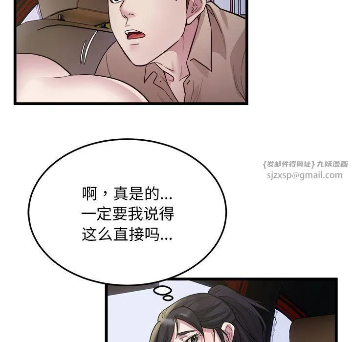 好运出租车 第30話 第36页