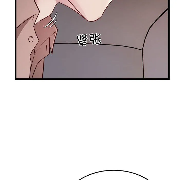 好运出租车 第30話 第16页