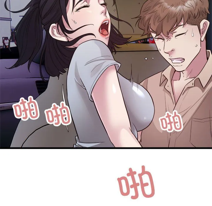好运出租车 第30話 第85页