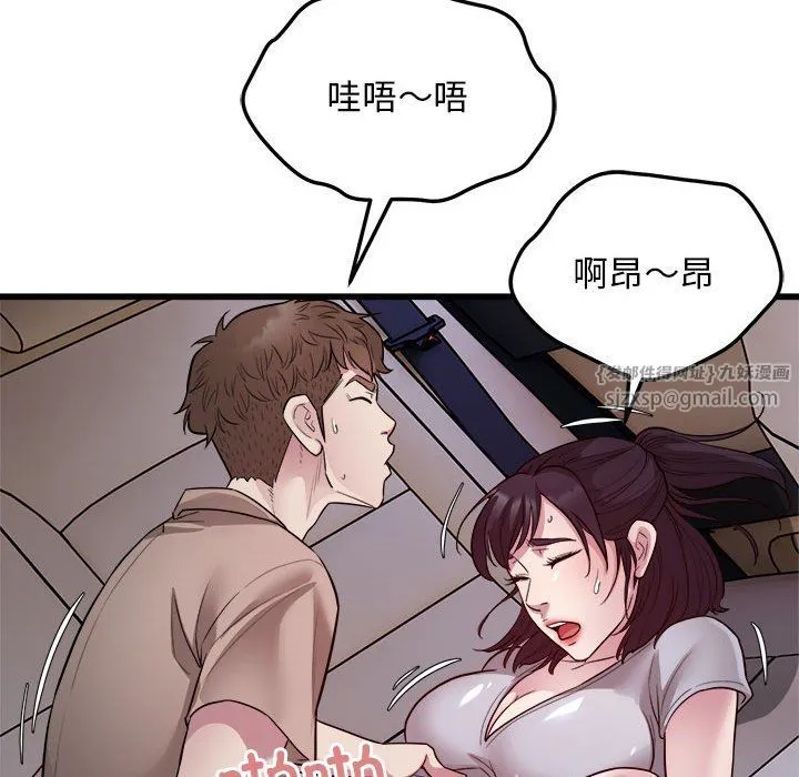 好运出租车 第30話 第72页