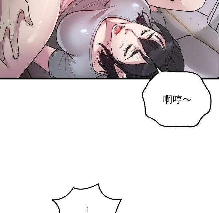 好运出租车 第30話 第64页