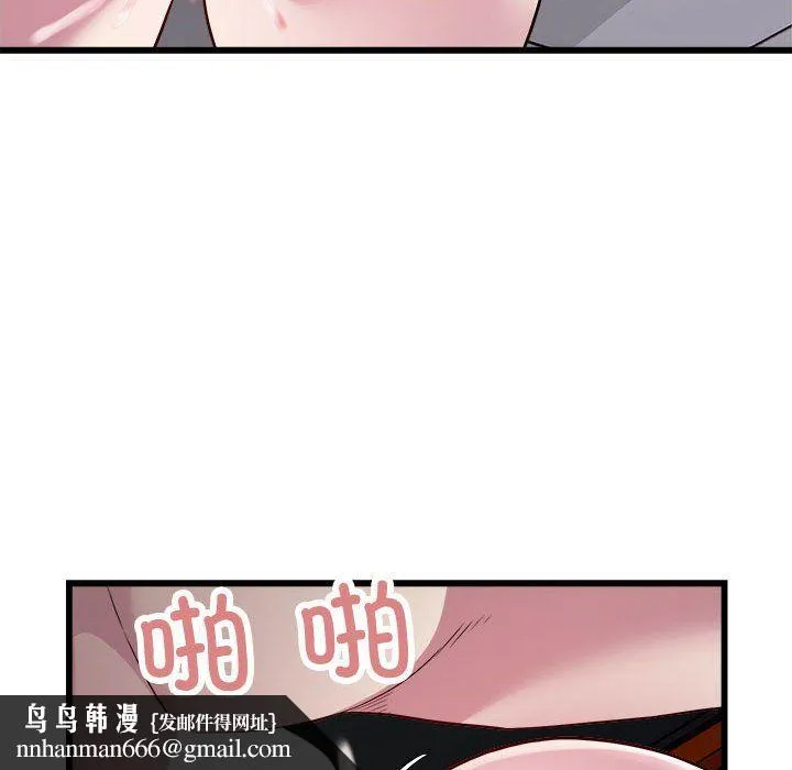 好运出租车 第30話 第51页