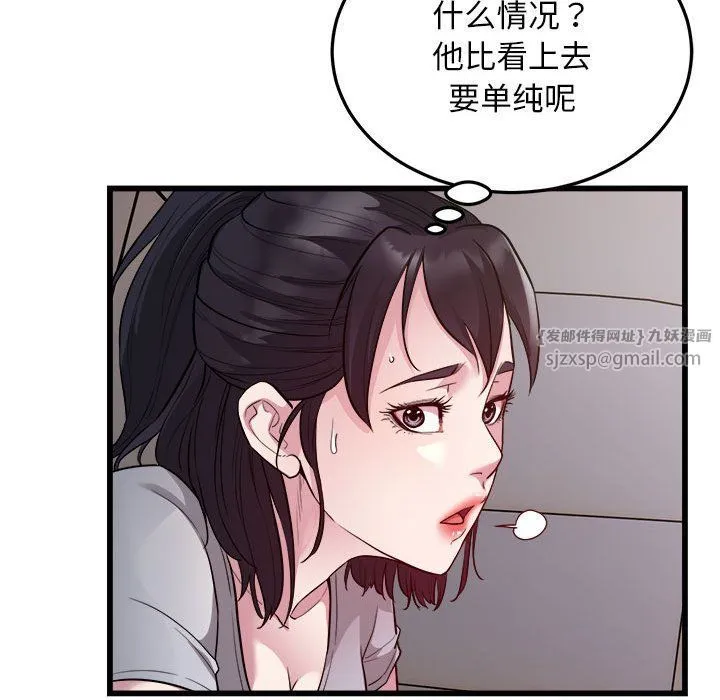 好运出租车 第30話 第19页