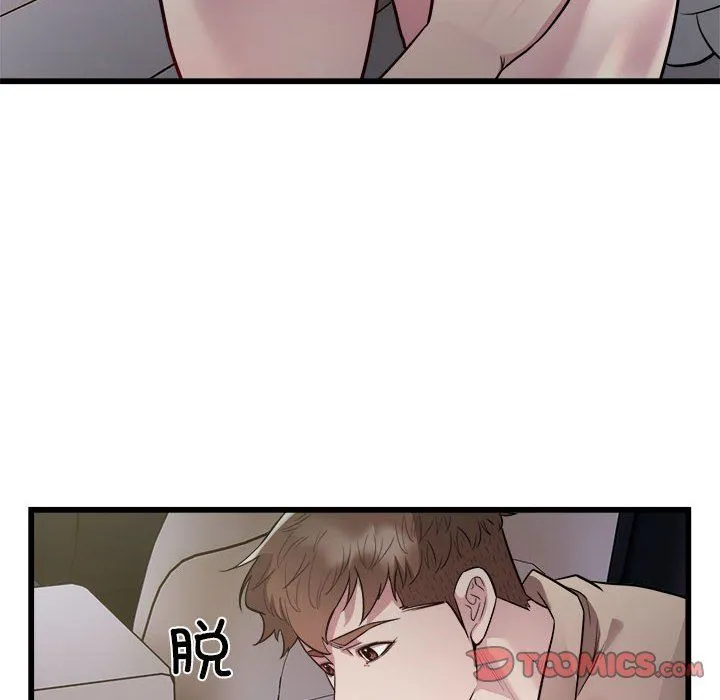 好运出租车 第30話 第10页