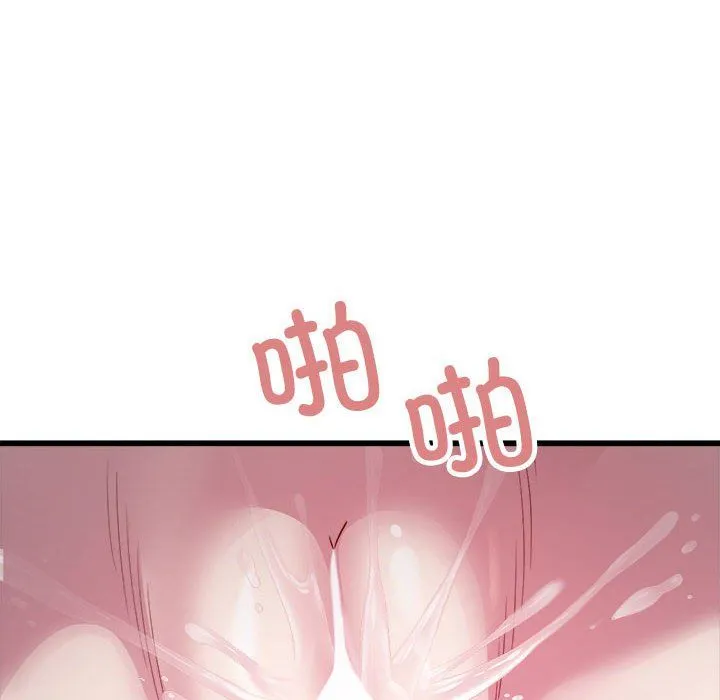 好运出租车 第30話 第88页