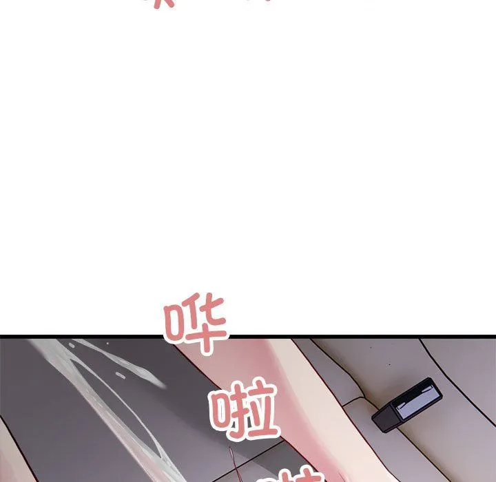 好运出租车 第30話 第95页