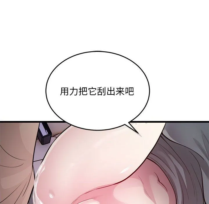 好运出租车 第30話 第69页