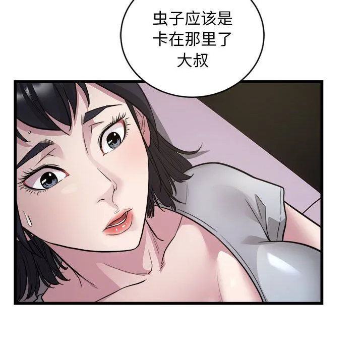 好运出租车 第30話 第68页