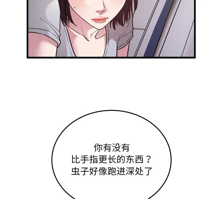 好运出租车 第30話 第31页