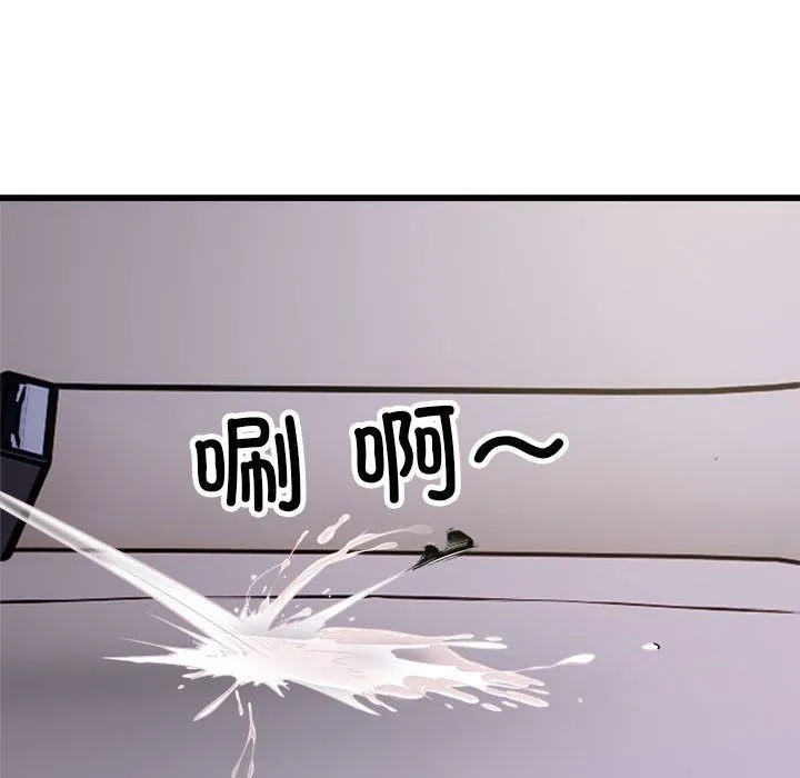 好运出租车 第30話 第97页