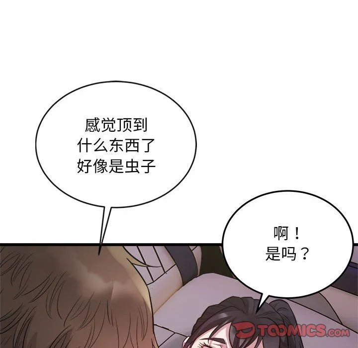 好运出租车 第30話 第66页