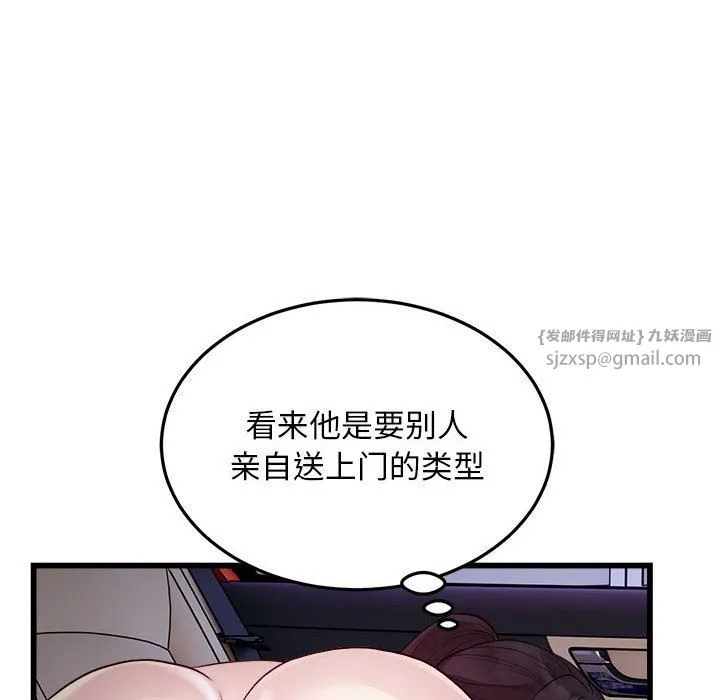 好运出租车 第30話 第20页