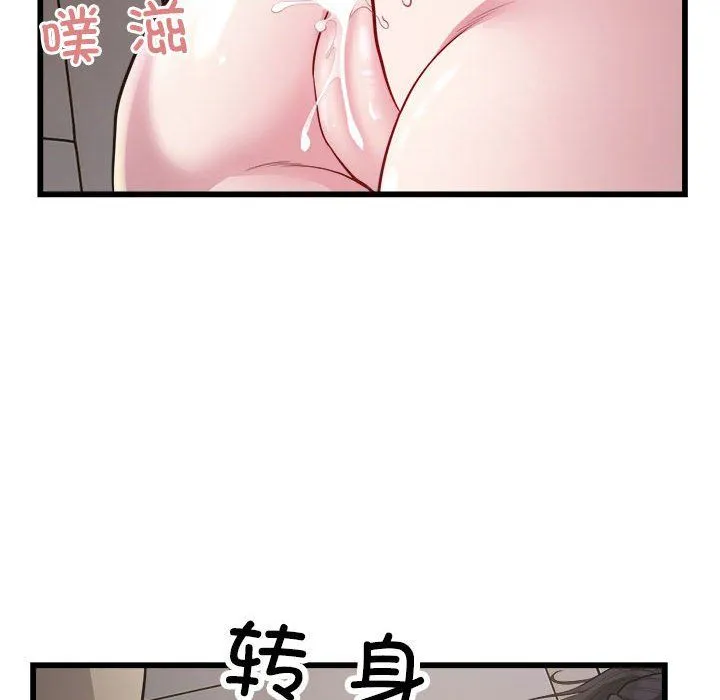 好运出租车 第30話 第59页