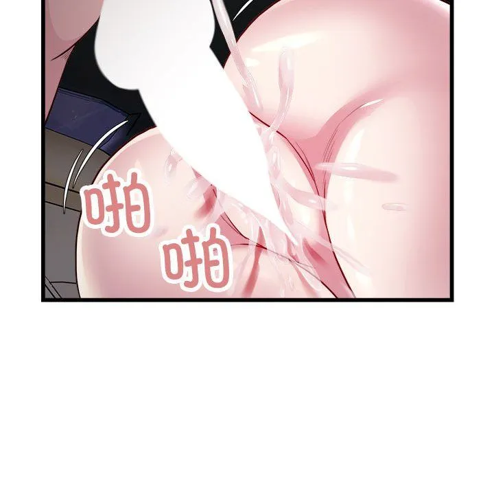 好运出租车 第30話 第52页
