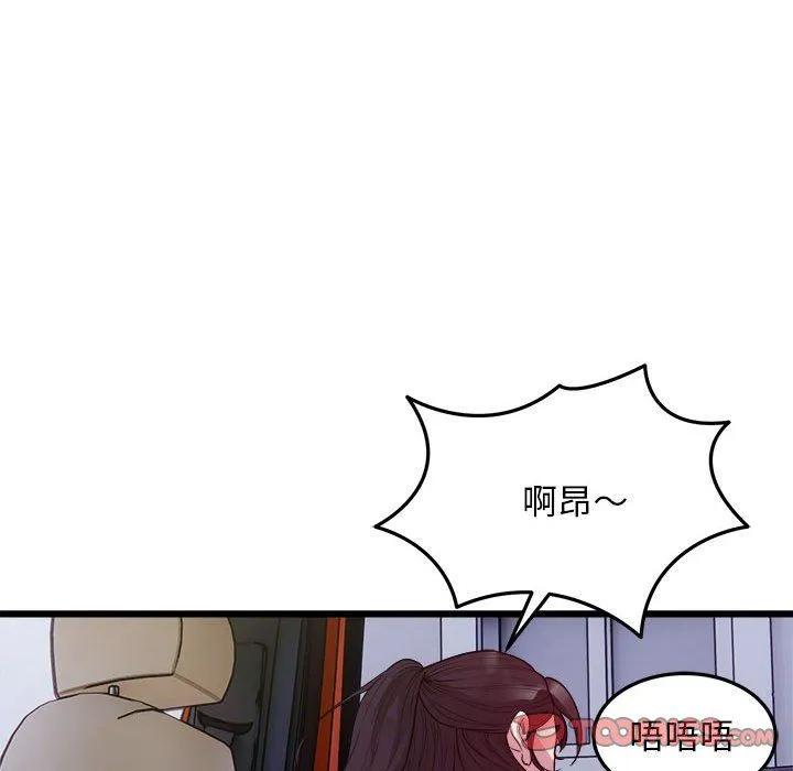 好运出租车 第30話 第90页