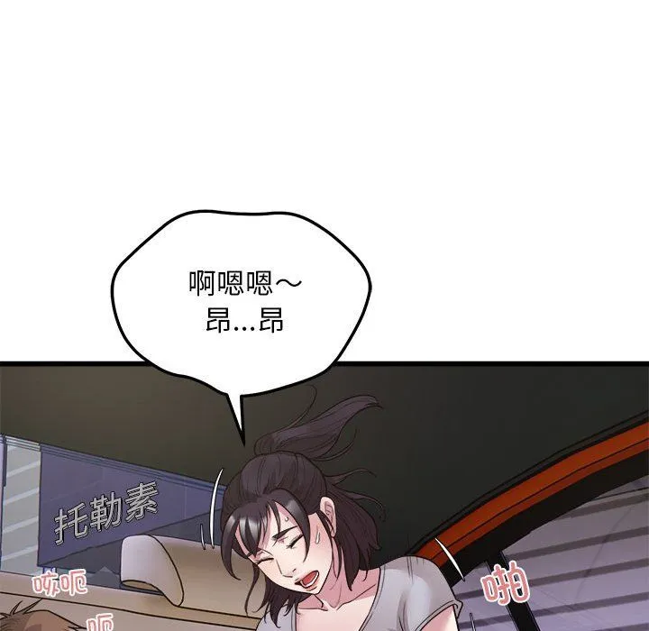 好运出租车 第30話 第77页