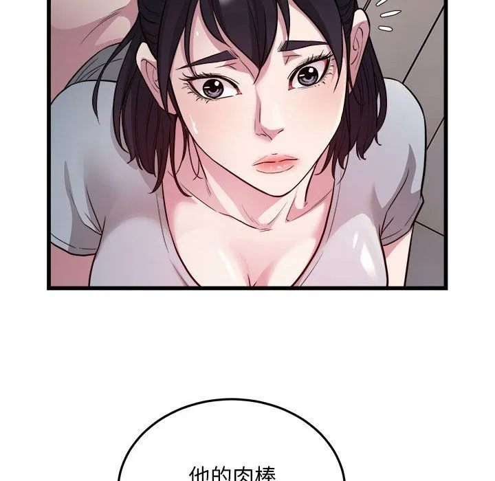 好运出租车 第30話 第49页