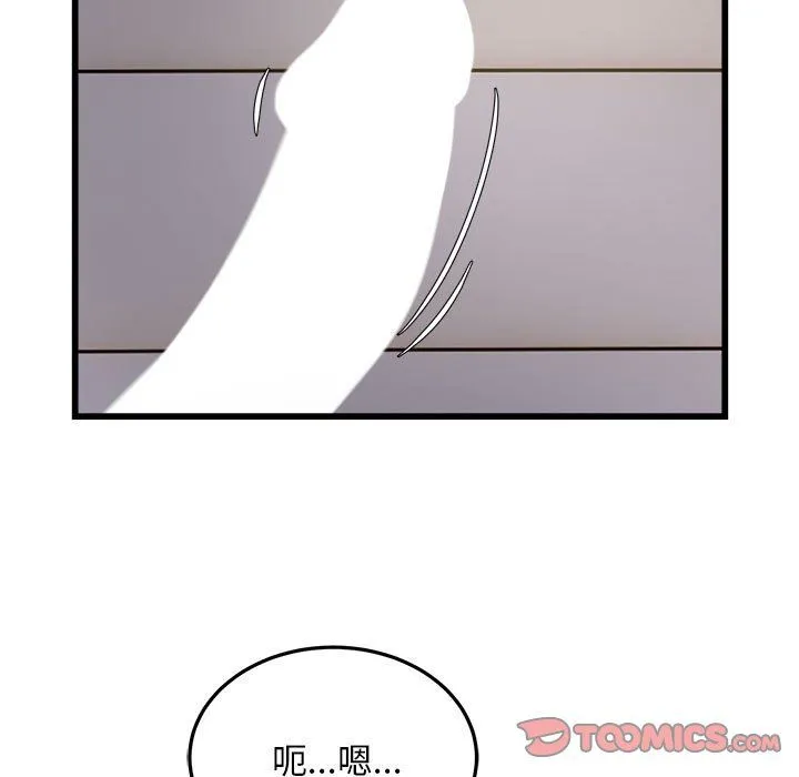 好运出租车 第30話 第42页