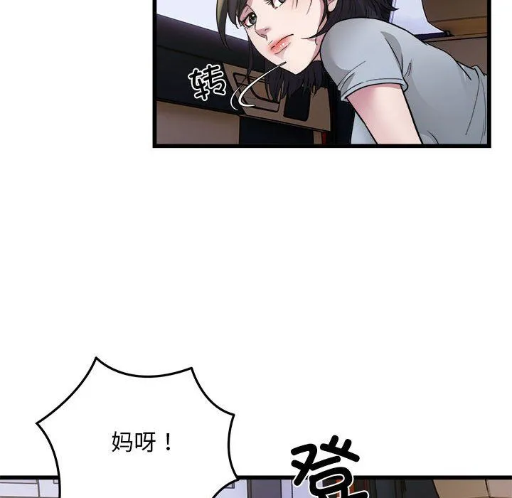 好运出租车 第30話 第37页