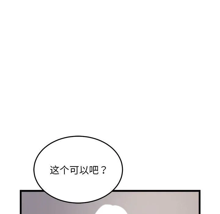 好运出租车 第30話 第41页