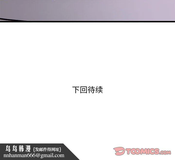 好运出租车 第30話 第98页