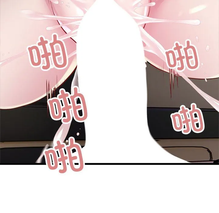 好运出租车 第30話 第89页