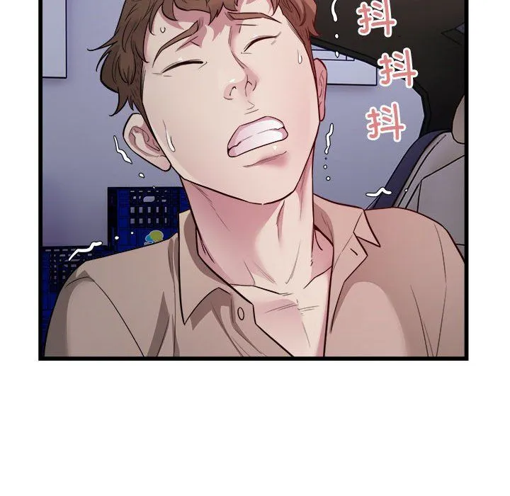 好运出租车 第30話 第55页