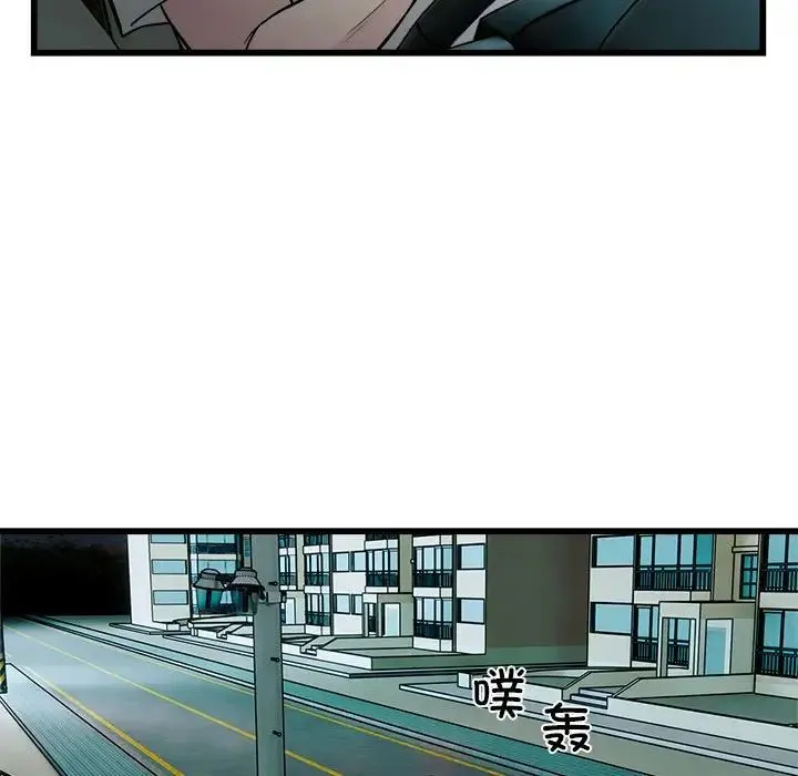 好运出租车 第22話 第63页