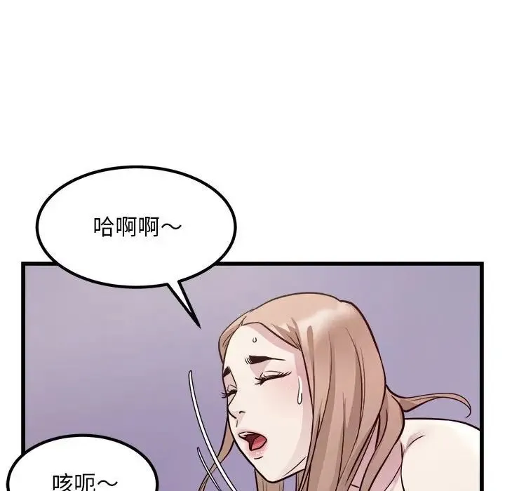 好运出租车 第22話 第28页
