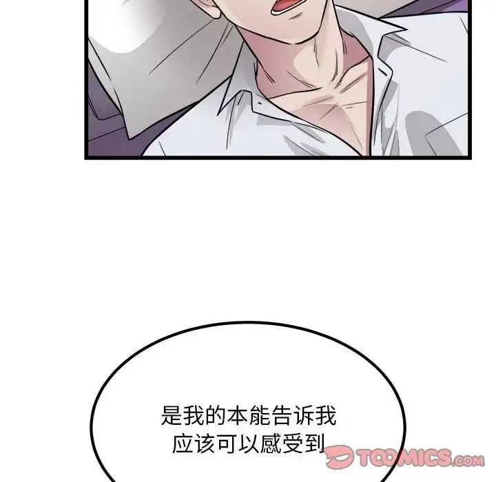 好运出租车 第22話 第14页
