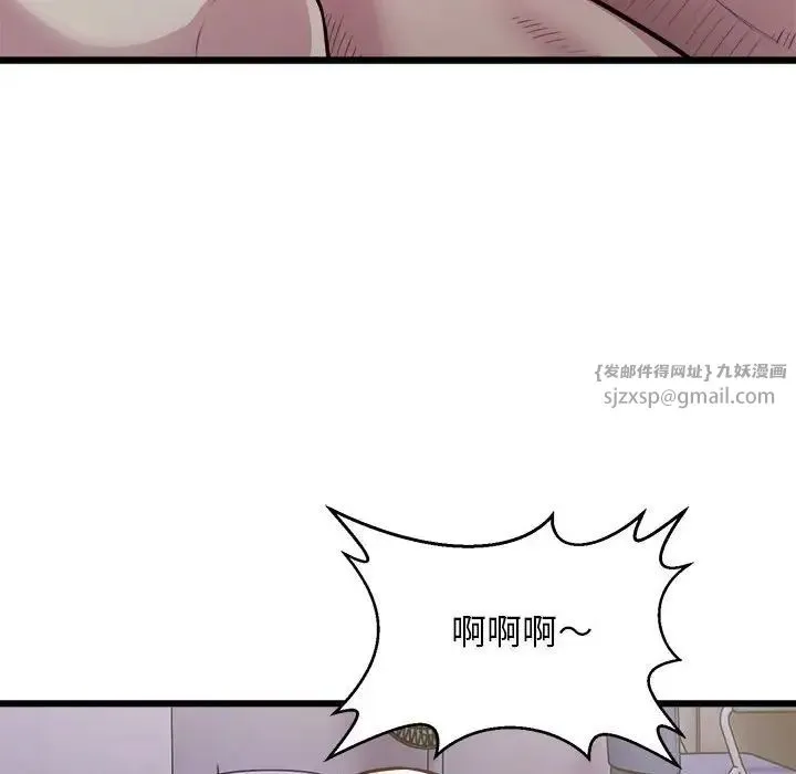 好运出租车 第22話 第31页