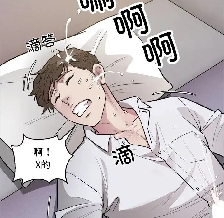 好运出租车 第22話 第49页
