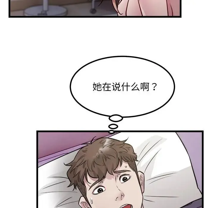 好运出租车 第22話 第13页