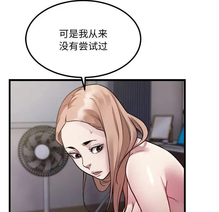 好运出租车 第22話 第12页